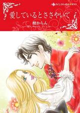 Reading Manga Aishite Iru to Sasayaite