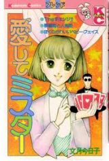 Reading Manga Aishite Mister