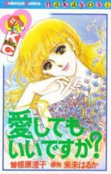 Reading Manga Aishite mo Ii Desu ka?