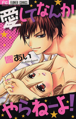 Reading Manga Aishite Nanka yara ne yo!