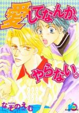 Reading Manga Aishite Nanka Yaranai.