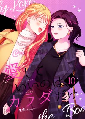 Reading Manga Aishiteii no wa, Karadadake