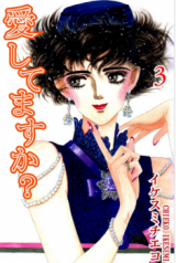 Reading Manga Aishitemasu ka?