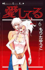 Reading Manga Aishiteru