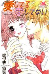 Reading Manga Aishiteru Aishitenai