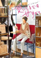 Reading Manga Aishiteru de wa Ama Sugite