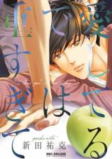 Reading Manga Aishiteru Dewa Omosugite