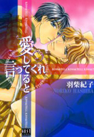 Reading Manga Aishiteru to Ittekure