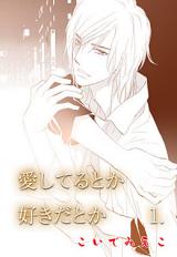 Reading Manga Aishiteru toka Sukida toka