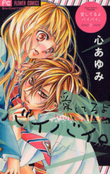 Reading Manga Aishiteru yo Bye-Bye.