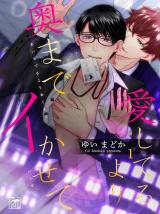 Reading Manga Aishiteru Yori Oku made Ikasete