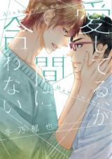 Reading Manga Aishiteru, ga Maniawanai