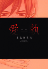 Reading Manga Aishuu