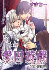 Reading Manga Aishuu Yuugi - Bangai Ruri-hen