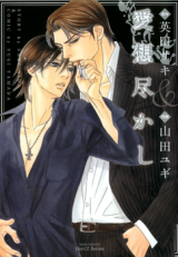 Reading Manga Aiso Tsukashi