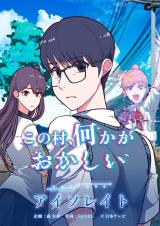 Reading Manga Aisoreito