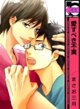 Reading Manga Aisubeki Fujitsu