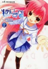Reading Manga Aisupe @