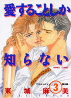 Reading Manga Aisuru Kotoshika Shiranai