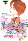 Reading Manga Aitakunatta Toki ni Kimi wa Koko ni Inai