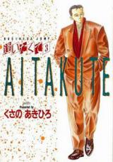 Reading Manga Aitakute