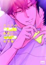 Reading Manga Aitsu no Kairaku Shohousen