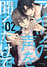 Reading Manga Aitsu no Koe o Kiku Dake de