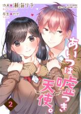 Reading Manga Aitsu wa Usotsuki Tenshi.