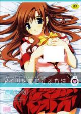 Reading Manga Aitsu wo Toriko ni Suru Houhou