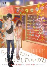 Reading Manga Aitsura, Zettai Yatta desho