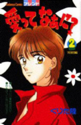 Reading Manga Aitte Nani?