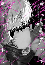 Reading Manga Aitte Yatsu o Oshiete Kure yo