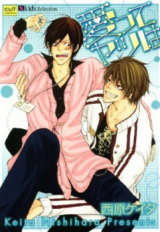 Reading Manga Aitte Yatsu wa