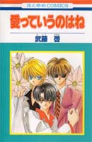 Reading Manga Aitteiu no Hane