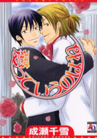 Reading Manga Aitteiu no Hane (NARUSE Chiyuki)