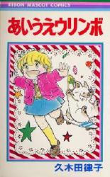 Reading Manga Aiue Urinbo