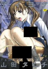 Reading Manga Aiyoku