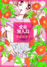 Reading Manga Aiyoku Mujintou - Otoko Yonin to Onna Hitori no Natsuyasumi