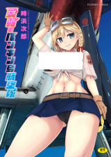 Reading Manga Aiyoku no Penguin-jima Koukuutai