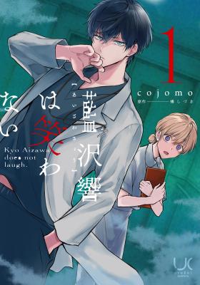 Reading Manga Aizawa Kyo wa Warawanai