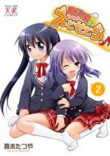 Reading Manga Aizawake no Etosetora