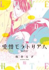 Reading Manga Aizou Moratorium