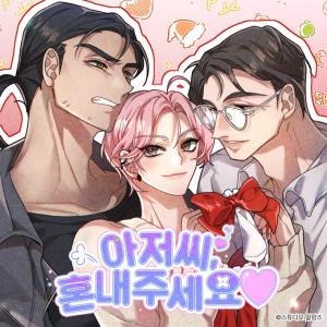 Reading Manhwa Ajeossi, Please Scold Me ♥