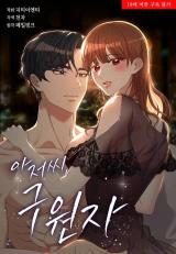 Reading Manhwa Ajeossi, the Savior