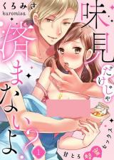 Reading Manga Ajimi Dake ja Sumanaiyo? - Ama Toro Hachimitsu Sex