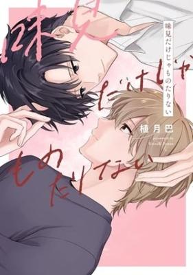 Reading Manga Ajimi Dakeja Monotarinai