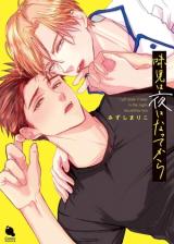 Reading Manga Ajimi wa Yoru ni Nattekara