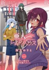 Reading Manga Ajin Sharehouse