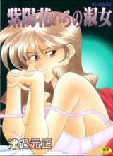 Reading Manga Ajisai Iro no Shukujo