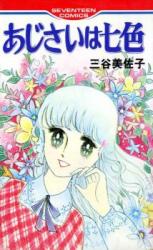 Reading Manga Ajisai wa Nanairo